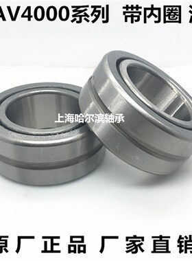 带内圈满装滚针轴承NAV4901 4902 4903 4904 4905 4906 4907 4908