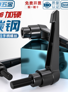 可调位紧定手柄螺丝7字体棘轮把手L型快速锁紧扳手螺栓M5M6M8-M16