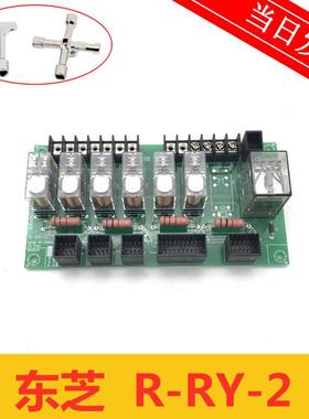 东芝电梯RELAY基板C5P00189P002 R-RY-2继电器板现货实拍全新原厂