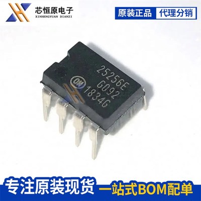 原装正品进口 25256E储存器CAT25256LI-G 直插DIP-8脚 内存芯片IC