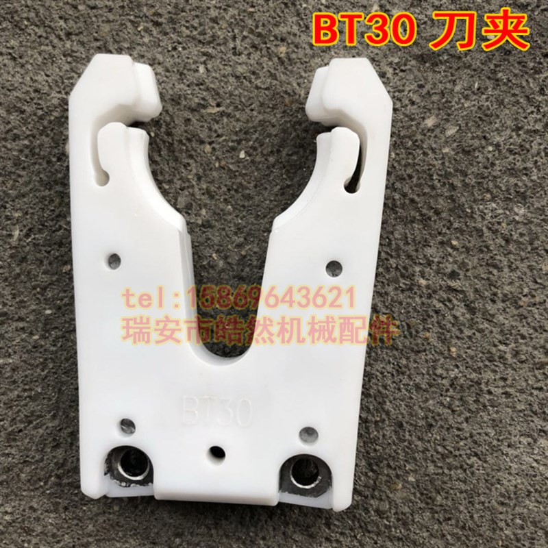 ISO30 HSK63 BT30刀夹雕刻机精雕机雕铣机木工机数控机床刀卡爪子