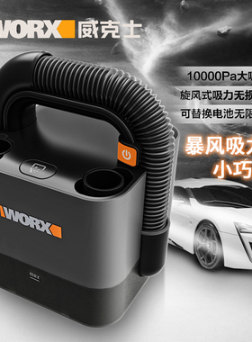 威克士无线吸尘器WX030小型除尘家用充电式车载强力手持WX035无刷