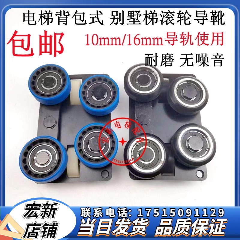 定制 家用电梯别墅梯液压电梯导靴背包式滚轮导靴70*25*6204货梯