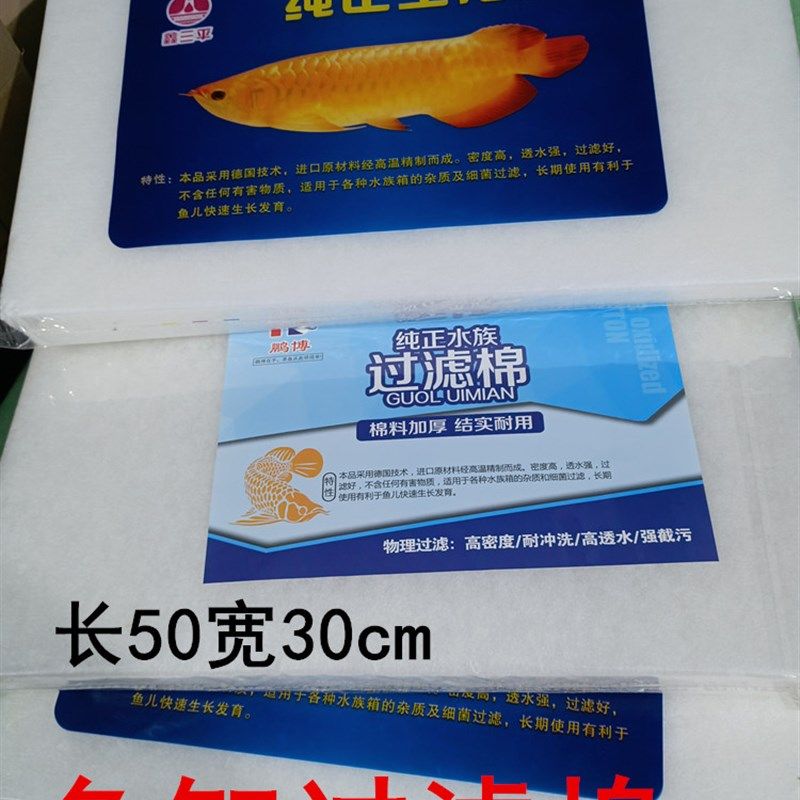 鱼缸过滤棉高密度海绵加厚净化水质除污白棉水族箱过滤桶底滤槽棉,童装/婴儿装/亲子装,泳帽,淘宝优惠券,粉丝福利购,淘宝优惠卷