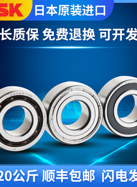 进口SKF NSK轴承 A3910739 DAC35640037 皮带轮轴承 DAC3506240A
