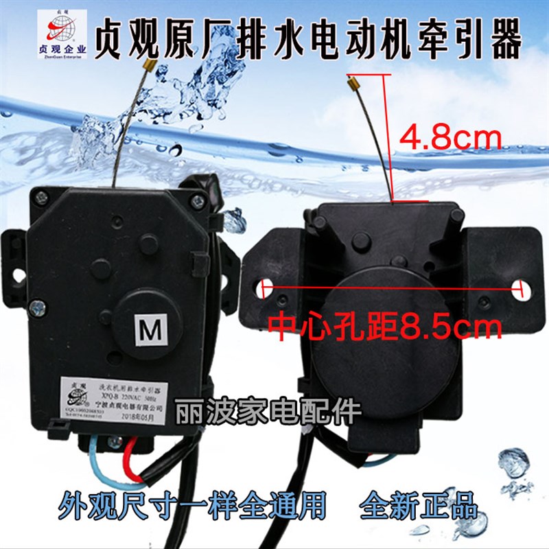 小天鹅TB65-GT3068H/easy60W/GXJ02H排水电机牵引器