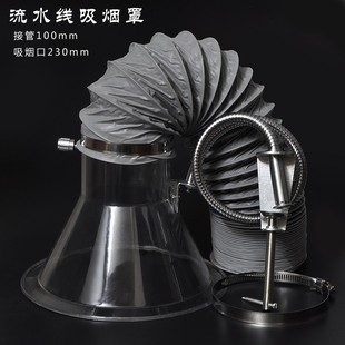 流水线透明吸烟罩大型焊锡抽烟罩工具万向支架排烟风机直径100MM