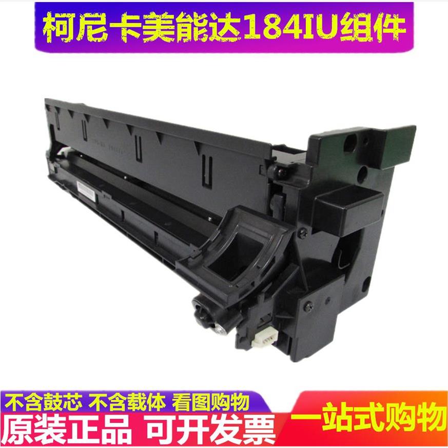 原装 震旦199 219 239 228 208 248硒鼓 套鼓 显影仓 鼓架 IU组件