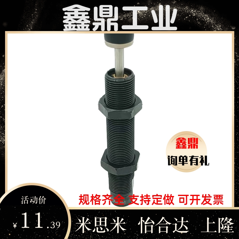 包邮缓冲器C-AC0404/0604/0806/1005/1008/1210/1412/2020N-L/M/H