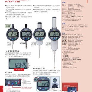 日本三丰543 490B 543 50.8mm Mitutoyo数显指示表 原装