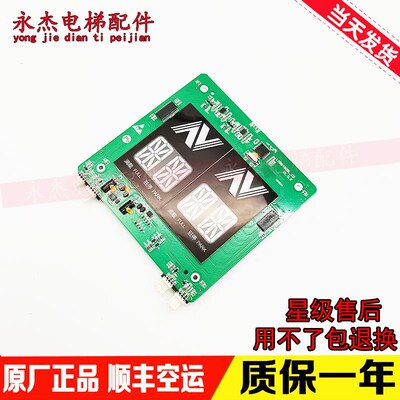 西奥电梯外呼板盒XOA3667AWR/Q001显示器LMBS430-ED/LMBS430BL-ED