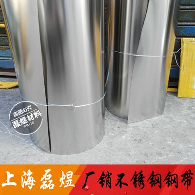 304不锈钢带 薄钢板 薄片 薄钢皮 0.05/0.1/0.15/0.2/0.3/宽60cm