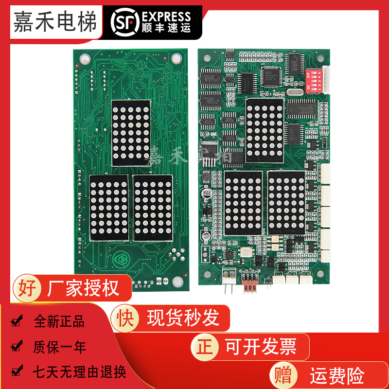 蒂森电梯外呼显示板G-264A MS3-S MS3-SG MS3-C全新质保现货秒发