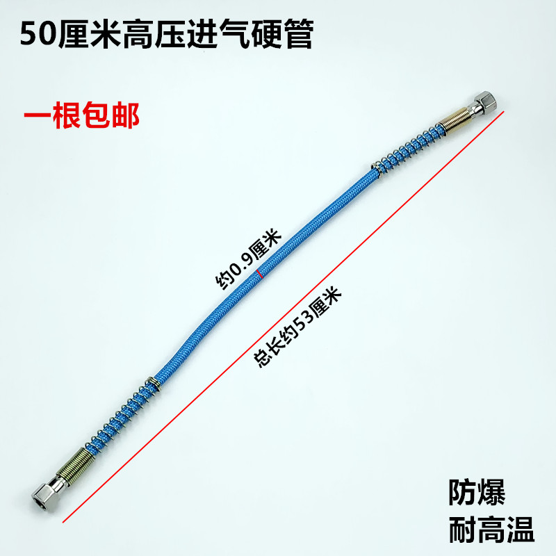 50厘米蓝色高压管锅炉蒸汽烫斗进气硬管耐高温防爆电熨斗钢编气管