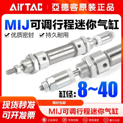 亚德客MIJ不锈钢迷你气缸MIJ16X25/50/75/100/125/150/175/200