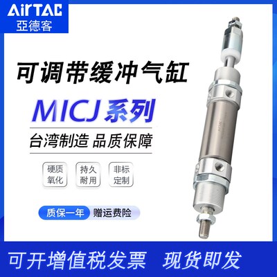 亚德客MIJ迷你气缸行程可调16/20/25/32*25//75/100/150-50S磁