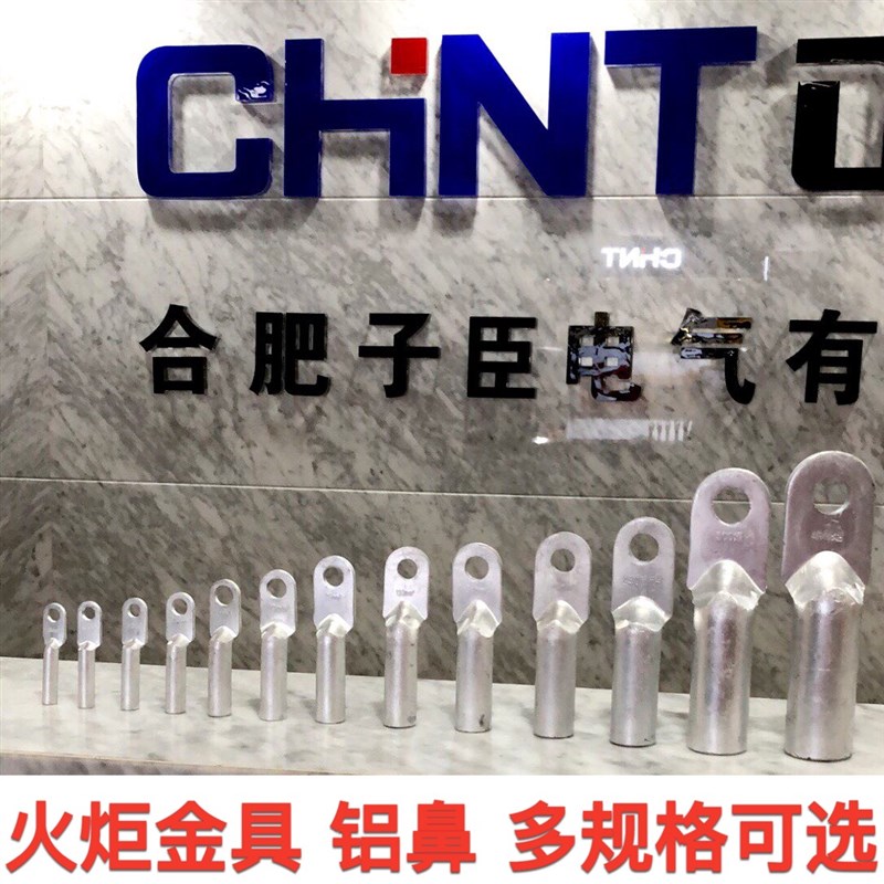 火炬DL铝鼻子50平方线鼻子铝70 95线耳快接铝接线端子120堵油鼻25