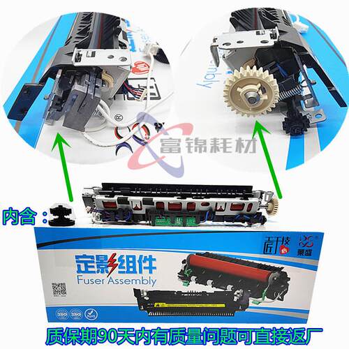 莱盛适用HP 1106定影器P1108 M1136 M1216 M1213nf M1218加热组件