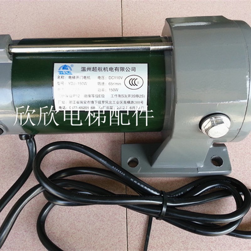 电梯门电机/YDJ-80W 150W马达/DC110V直流门机电机 现货正品
