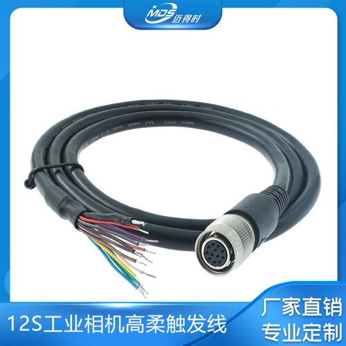 定制广濑HR10A-10P-12S12芯工业相机电源适配器触发线大恒灰点12P