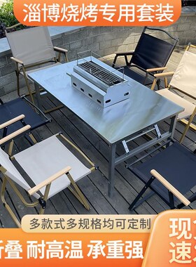 不锈钢烧烤商用桌椅户外折叠小方桌淄博室外露营长方形摆地摊矮桌