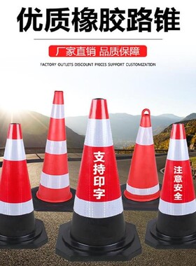 路锥反光套隔离墩道路分流学校障碍高速施工防止乱停车停车位提环