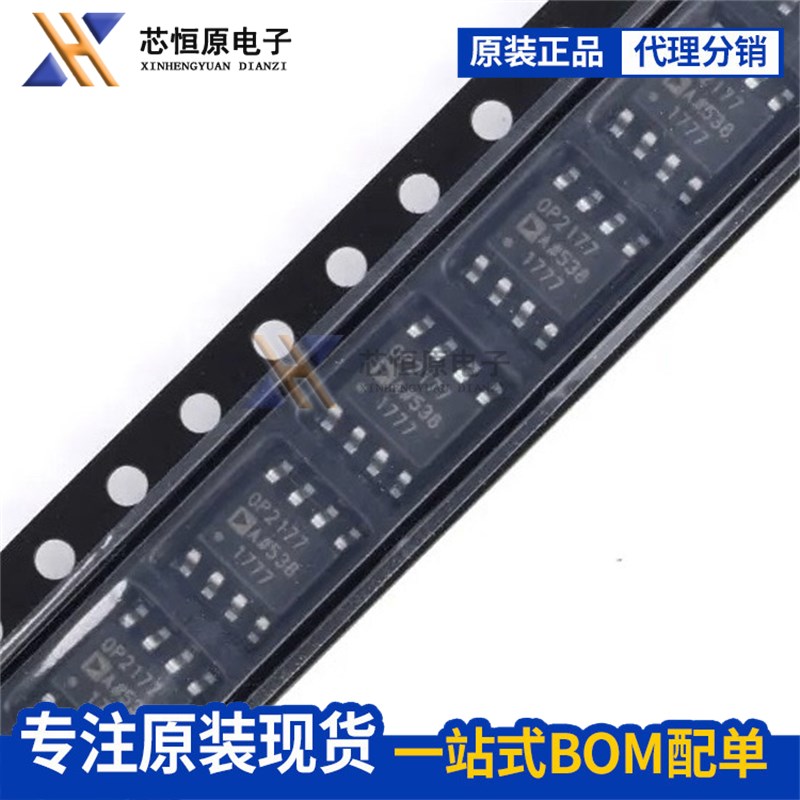 OP2177ARZ-REEL7 OP2177AR OP2177A 双运算放大器 SOP-8 原装正品