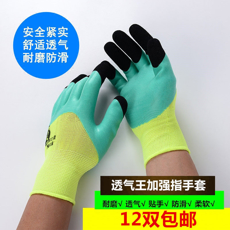 塑胶涂胶挂胶手套透气发泡手套浸胶防滑工地耐磨劳保手套劳保耐用,厨房电器,商用制热电器配件,淘宝优惠券,粉丝福利购,淘宝优惠卷