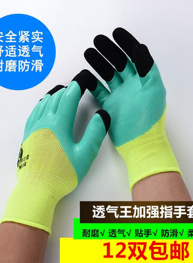 塑胶涂胶挂胶手套透气发泡手套浸胶防滑工地耐磨劳保手套劳保耐用