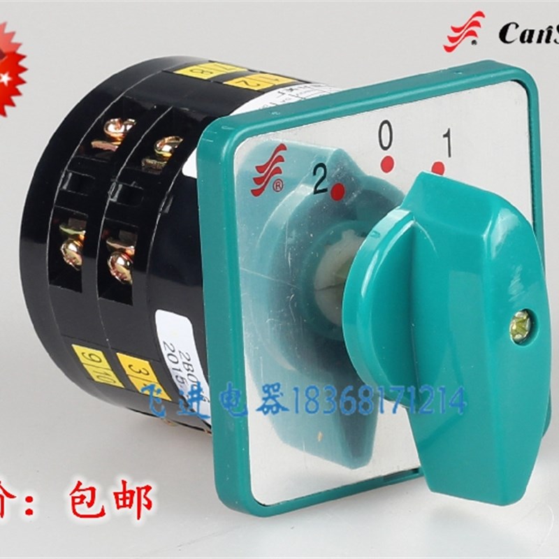 正品长江 长信 LW6D-5/2B071 万能转换开关 LW6D-2/B071 组合开关