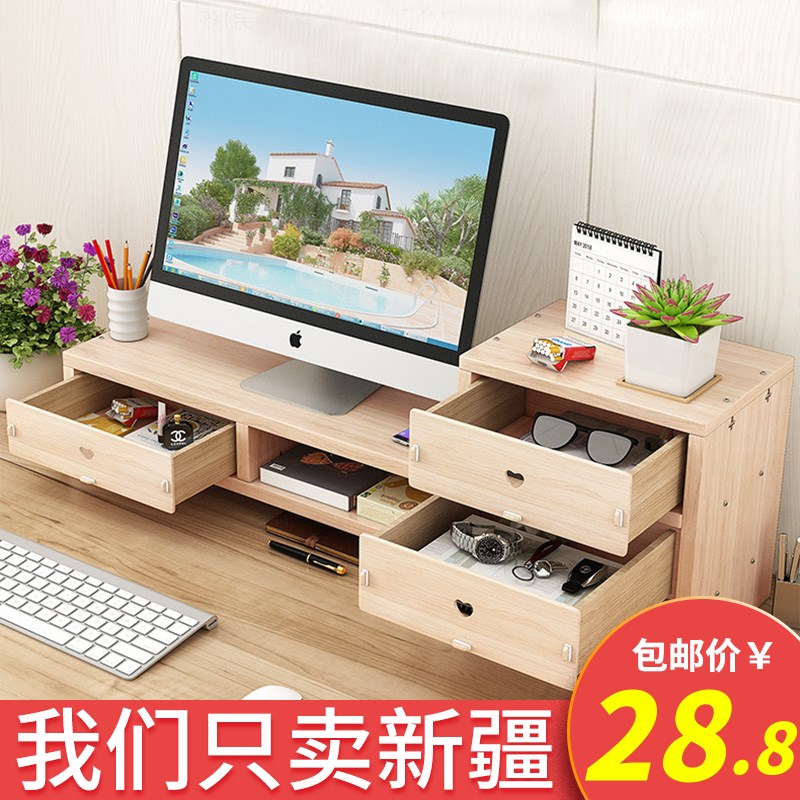 新疆包邮电脑桌面收纳盒显示器增高架护颈椎支架键盘整理垫高架子