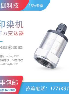 压力变送器水压感测器液压控制器高精度真空负压4~20mA替换P131