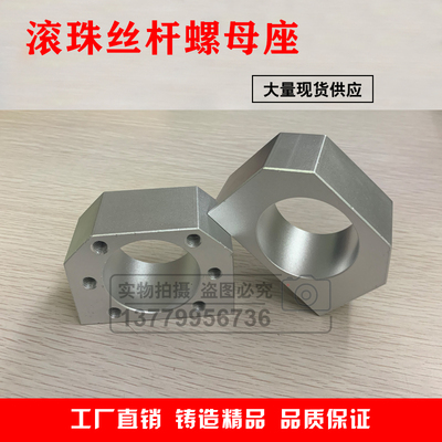 滚珠丝杆SFU螺母座DSG螺母座固定座 16 20 25 32 40 04 05 10 20