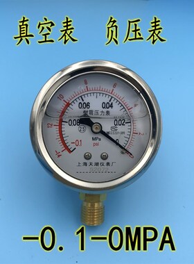 天湖YN60不锈钢耐震压力表016 25 25MPA液压油压真空表010