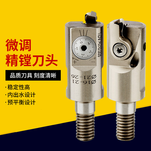 小径精镗刀锁牙式精镗头EWN14 16 CNC镗孔器刀杆钨钢微调精镗刀杆