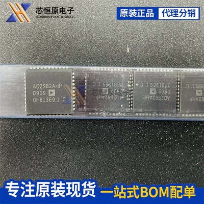 全新原装 AD2S82AHP AHPZ 2S82ALPZ ALP 2S83AP 7884APZ PLCC44