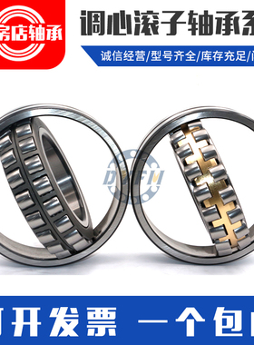 瓦房店调心滚子轴承 24092 24096 240/500 240/530 CA K/W33