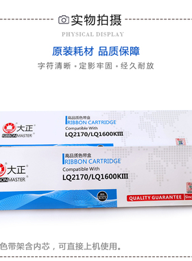 包邮大正适合用于LQ1600KIII/ 2170色带架 1600K3+ 1900k3 色带芯