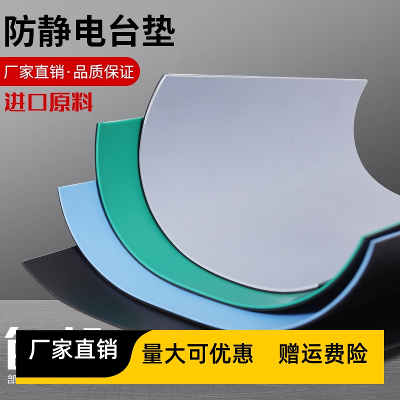 防静电台垫静电皮胶皮布橡胶板绿色耐高温工作台垫实验室维修桌垫