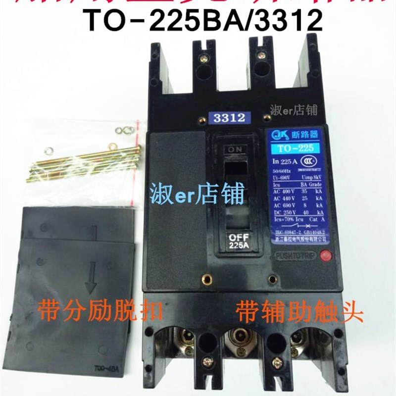 船用断路器TO225BA/3312  3300  3310  3302  3320 3322  3324
