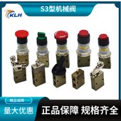 S3L S3PF S3R S3HS 气动机械阀S3B S3PL S3V S3PM S3HLM50608