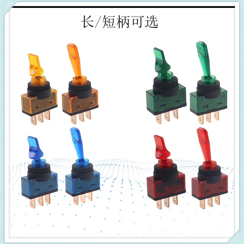 ASW-13D汽车开关 钮子开关 ASW-14D 12VDC 20A 带灯 红/绿/黄/蓝