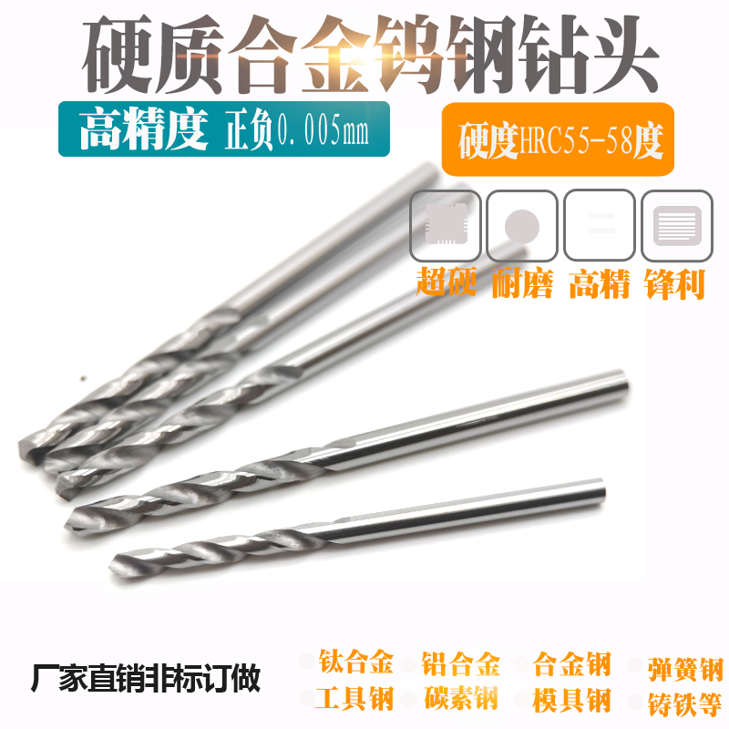 高精度超硬硬质合金钨钢直柄麻花钻头0.96 0.97 0.98 0.99 1.0mm