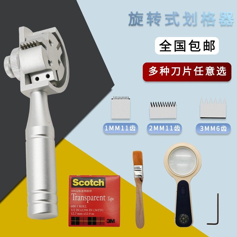 百格刀 划格刀刀片1mm划格器 导格规 油漆附着力测试仪 QFH百格,模玩/动漫/周边/娃圈三坑/桌游,桌游配件/卡套/保护膜,淘宝优惠券,粉丝福利购,淘宝优惠卷