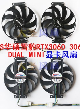 华硕RTX3060(Ti)  3070 DUAL显卡风扇 FDC10H12S9-C/T129215SU