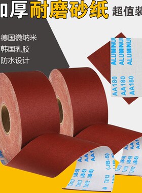 jb-5 软布卷家具金属打磨砂皮4寸手撕砂布卷沙皮木工60-800目砂纸