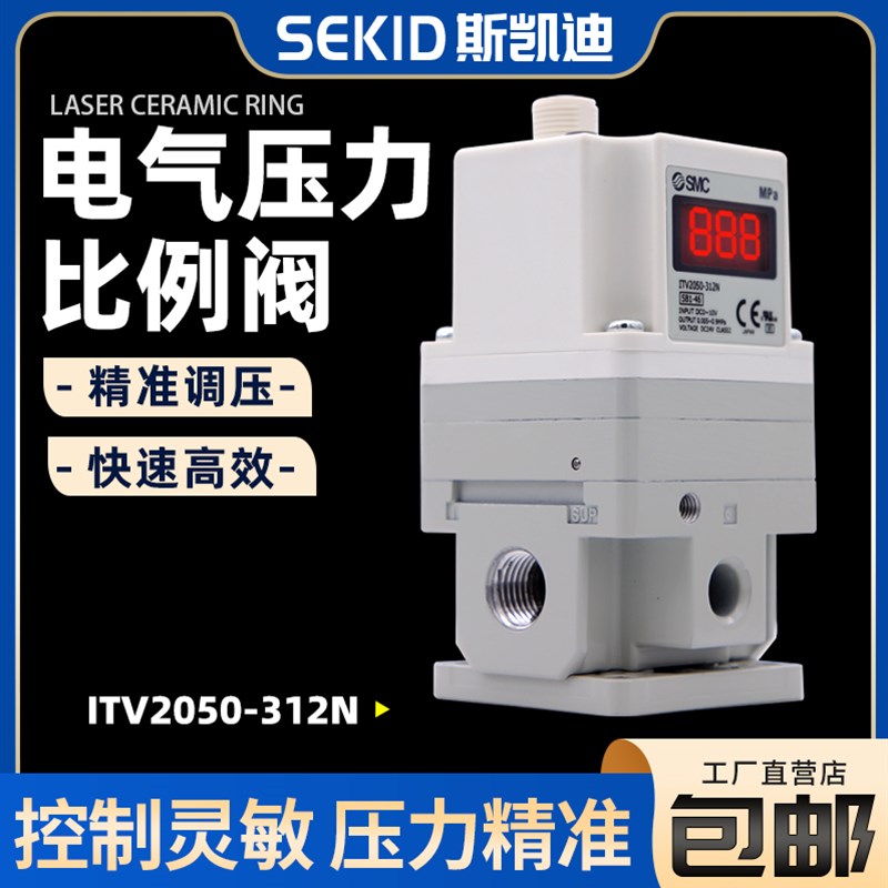 SMC型电气比例阀itv2050/1050-312L/N气动2030气压1030激光切割机