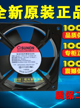 全新台湾建准SUNON 机柜风扇 12025 DP201AT-2122HBT.GN 220V