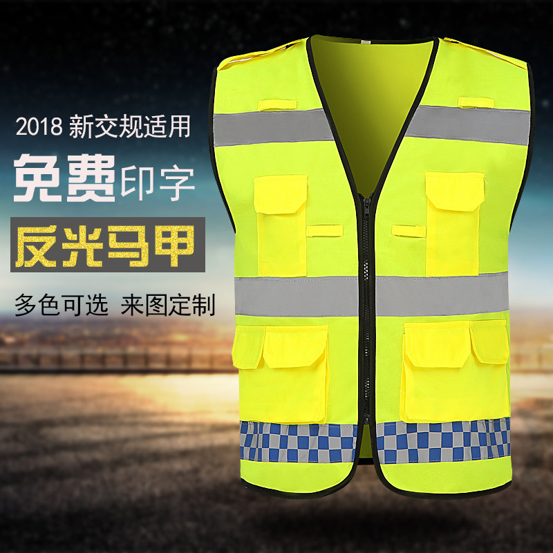 佳护反光背心施工反光马甲反光骑行服 安全服背心环卫马甲可定制,机械设备,矿山专用设备,淘宝优惠券,粉丝福利购,淘宝优惠卷