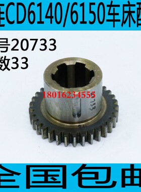 CD6140A车床主轴变速齿轮CD6150A车床主轴变速齿轮CDE6140齿轮